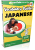 Apprenez japonais - Vocabulary Builder japonais